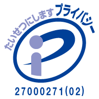 プライバシーマークロゴ