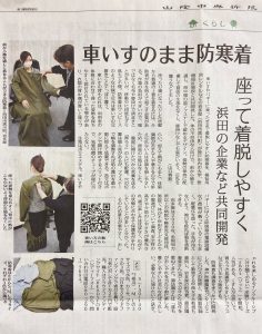 車いすのまま防寒着